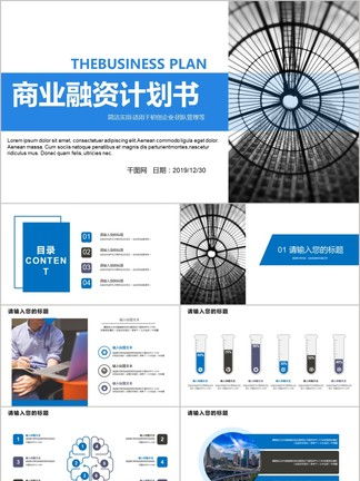 藍色科技PPT素材免費下載 打造專業(yè)網(wǎng)絡(luò)工程演示