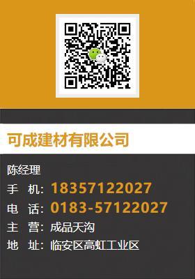 貴陽市雨水槽價格解析 集裝箱建材市場最新行情參考